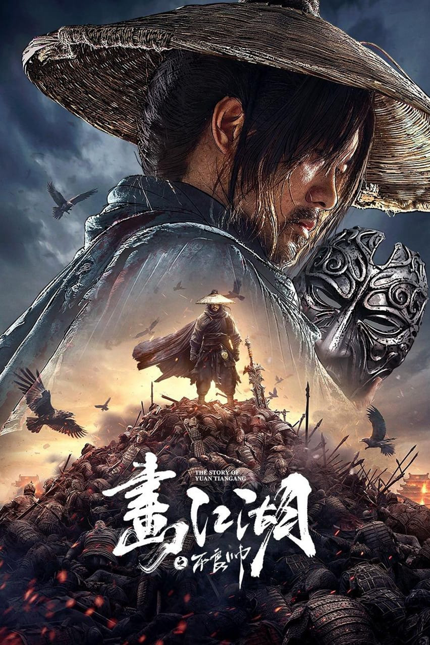 Poster Phim Họa Giang Hồ: Bất Lương Soái (The Story of Yuan Tiangang)