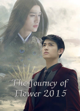 Poster Phim Hoa Thiên Cốt 2015 (The Journey of Flower (2015))
