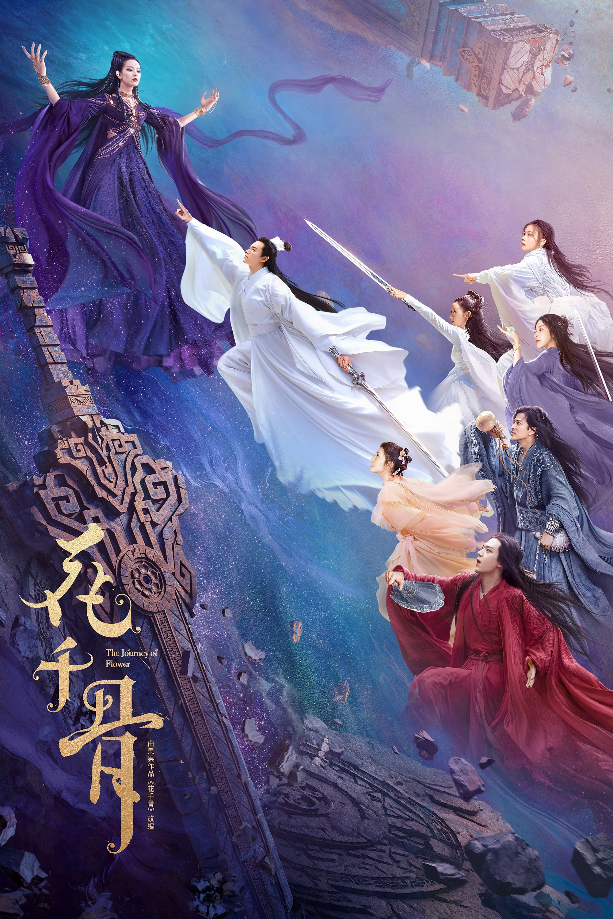Poster Phim Hoa Thiên Cốt (The Journey of Flower)