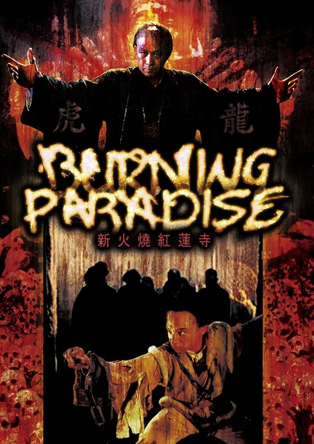 Poster Phim Hỏa Thiêu Hồng Liên Tự (Burning Paradise)