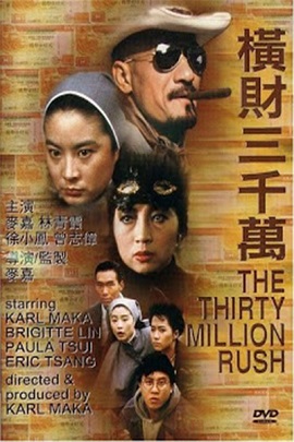 Xem Phim Hoạch Tài 30 Triệu (The Thirty Million Rush)