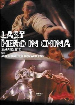 Xem Phim Hoàng Phi Hồng: Thiết Kê Đấu Ngô Công (Last Hero In China)