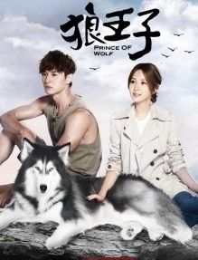 Poster Phim Hoàng Tử Sói (Prince of Wolf)
