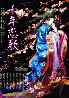 Xem Phim Hoàng Tử Trong Mơ (Genji Monogatari Sennenki)