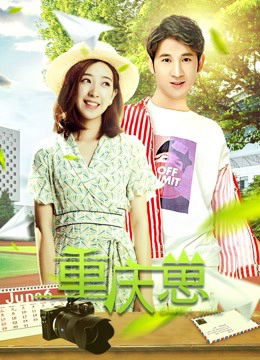 Poster Phim Học viện Điện ảnh Trùng Khánh (Chongqing Film Academy Graduate)