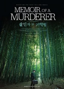 Xem Phim Hồi Ký Kẻ Sát Nhân (Memoir Of A Murderer)