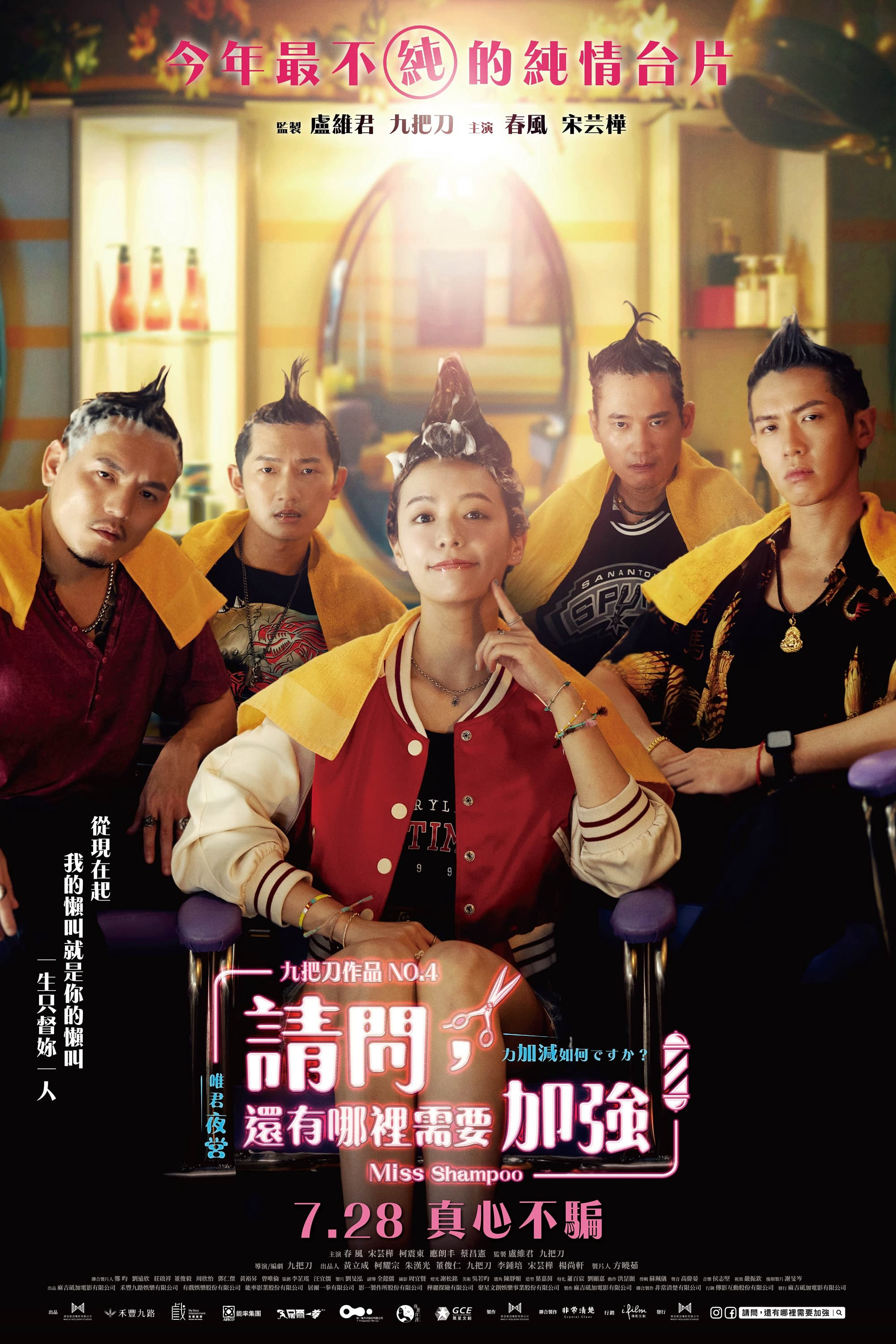 Poster Phim Hội Người Nghiện Gội Đầu (Miss Shampoo)