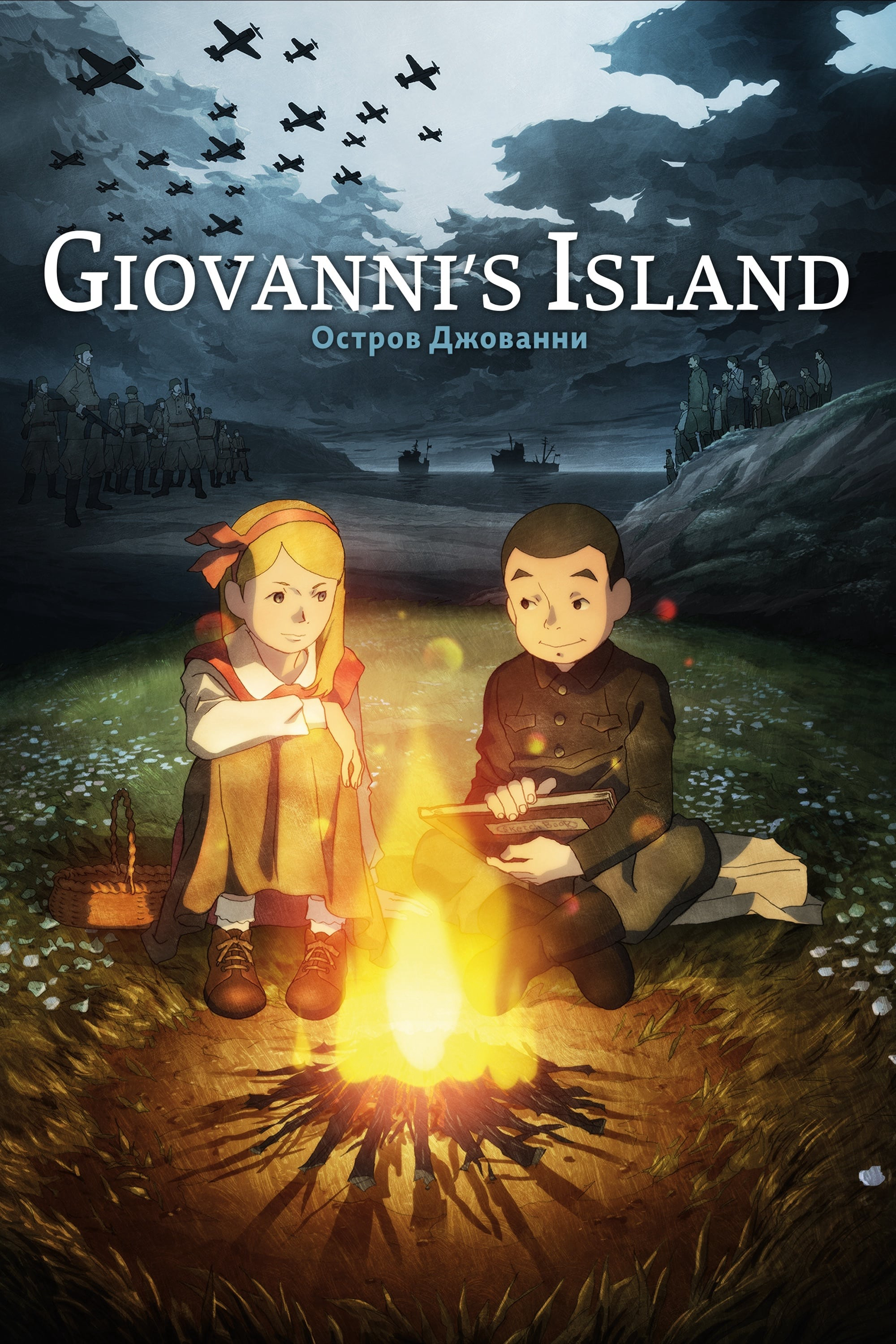 Poster Phim Hòn Đảo Của Giovanni (Giovanni's Island)