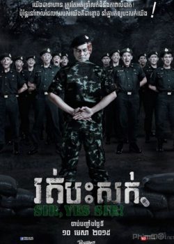 Poster Phim Hồn Ma Khó Tính Hotboy Sợ Ma (Keep Running Sir, Yes Sir)