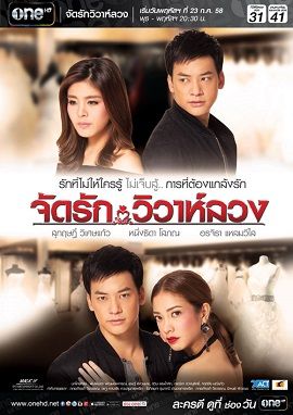 Xem Phim Hôn Nhân Dối Lừa (Rearranged Love Deceptive Marriage)