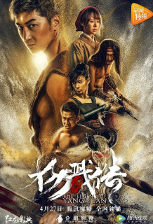 Poster Phim Huyền Thoại Dương Tiễn (The Legend of Yang Jian)