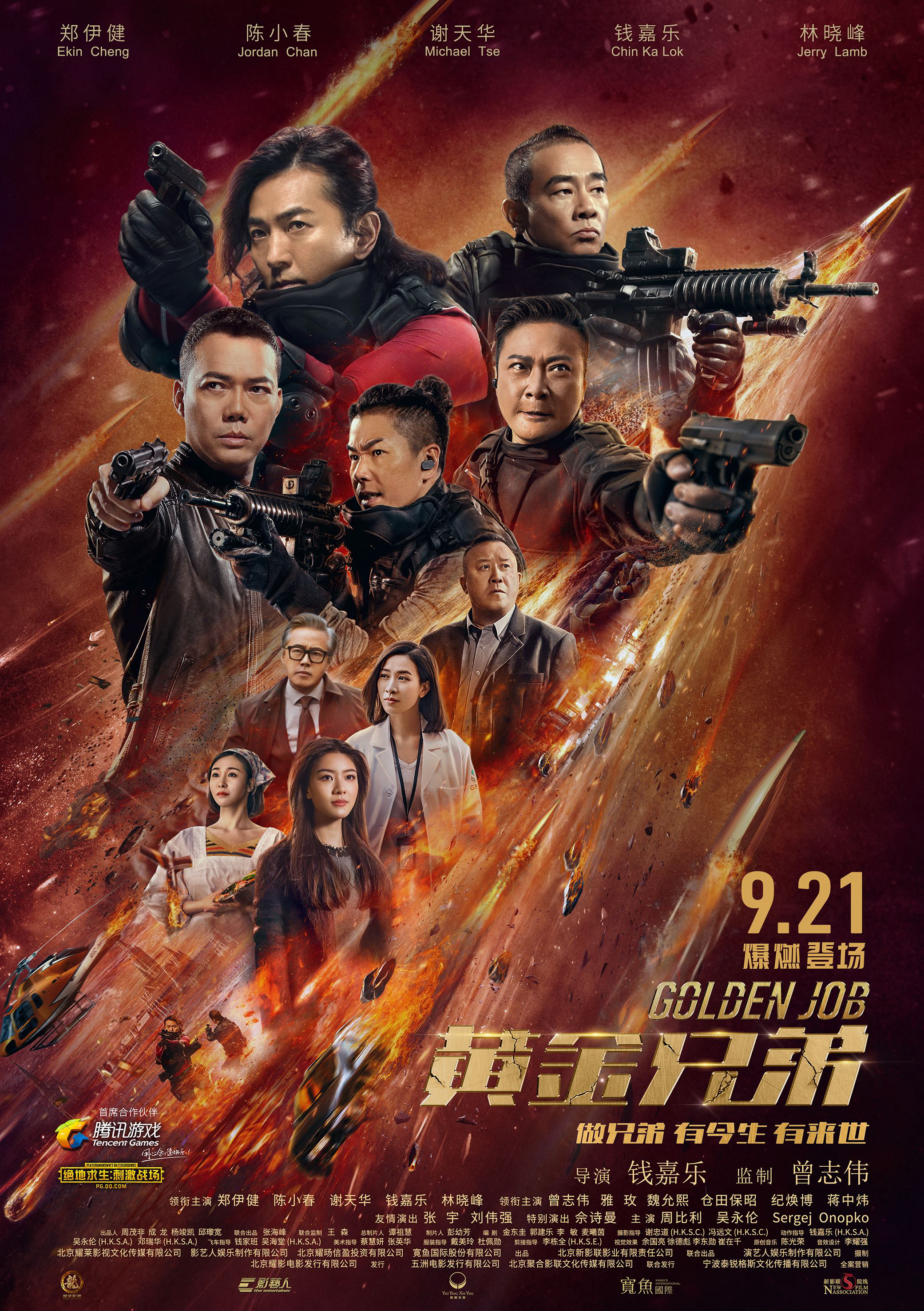 Poster Phim Huynh Đệ Hoàng Kim (Golden Job)