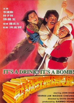 Xem Phim It's A Drink! It's A Bomb! (It's A Drink! It's A Bomb!)