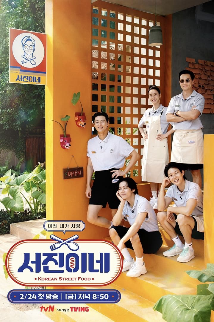 Poster Phim Jinny's Kitchen (Jinny's Kitchen)