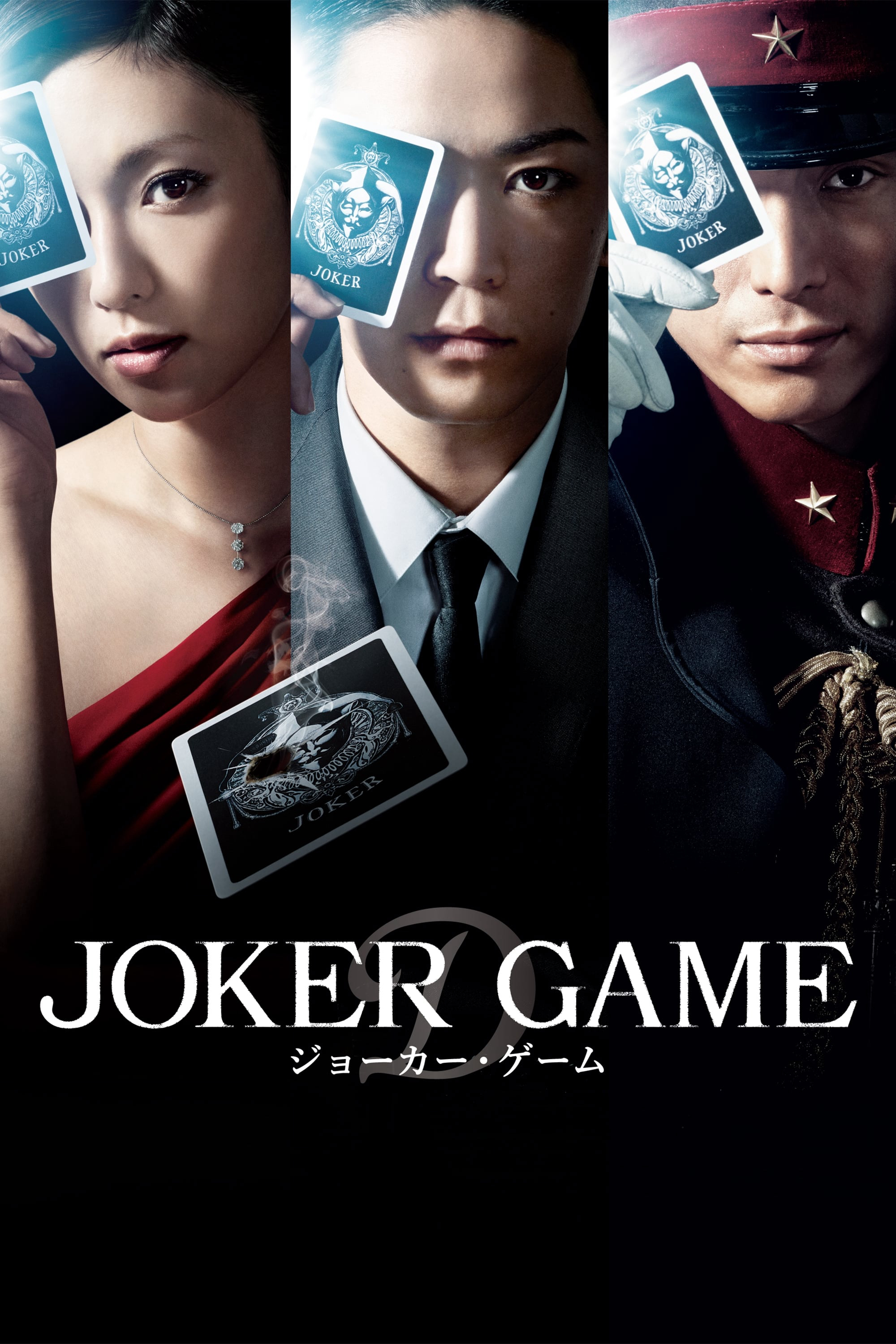 Xem Phim Joker Game (Joker Game)