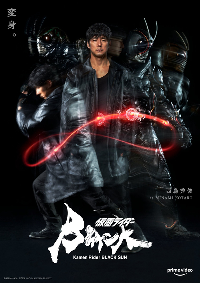 Poster Phim Kamen Rider Black Sun (Kamen Rider Black Sun)
