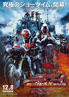 Xem Phim Kamen Rider × Kamen Rider Wizard & Fourze - Movie War Ultimatum (Kamen Rider × Kamen Rider Wizard & Fourze- Movie War Ultimatum)