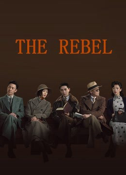 Poster Phim Kẻ Phản Nghịch (The Rebel)