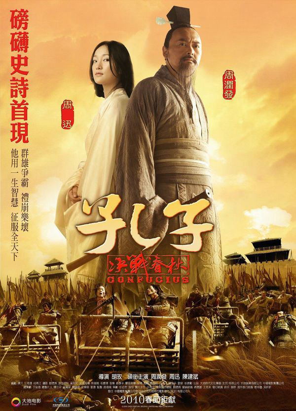 Poster Phim Khổng Tử (Confucius)