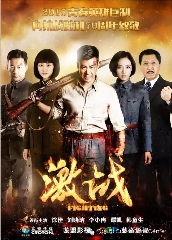 Poster Phim Kích Chiến (Fighting)