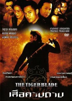 Poster Phim Kiếm Hổ (The Tiger Blade)