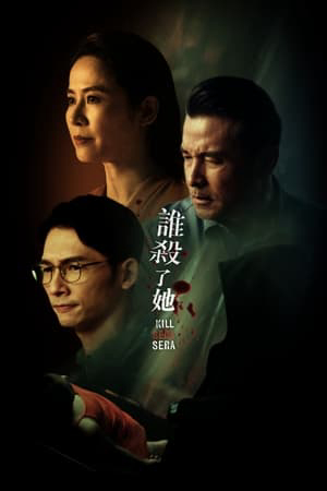Poster Phim Kill Sera Sera  (Kill Sera Sera )