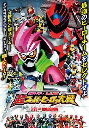 Xem Phim Kim Ma Đại Chiến (Kamen Rider X Super Sentai Super Hero Taisen)