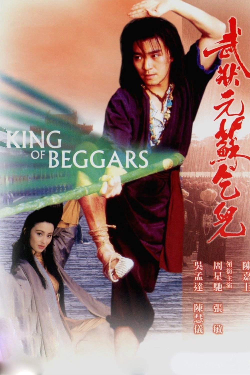 Poster Phim King of Beggars (King of Beggars)