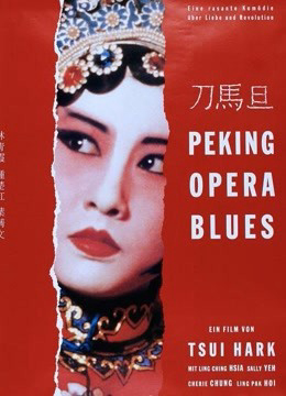 Xem Phim Kinh kịch Blues (Peking Opera Blues)