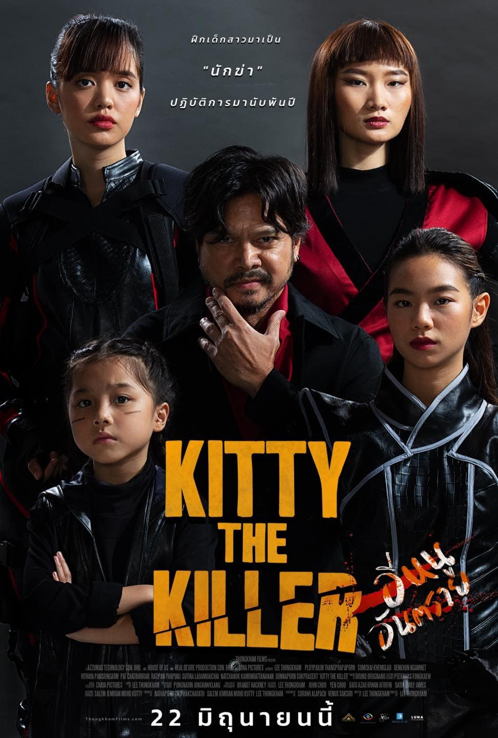 Poster Phim Kitty The Killer (Kitty The Killer)