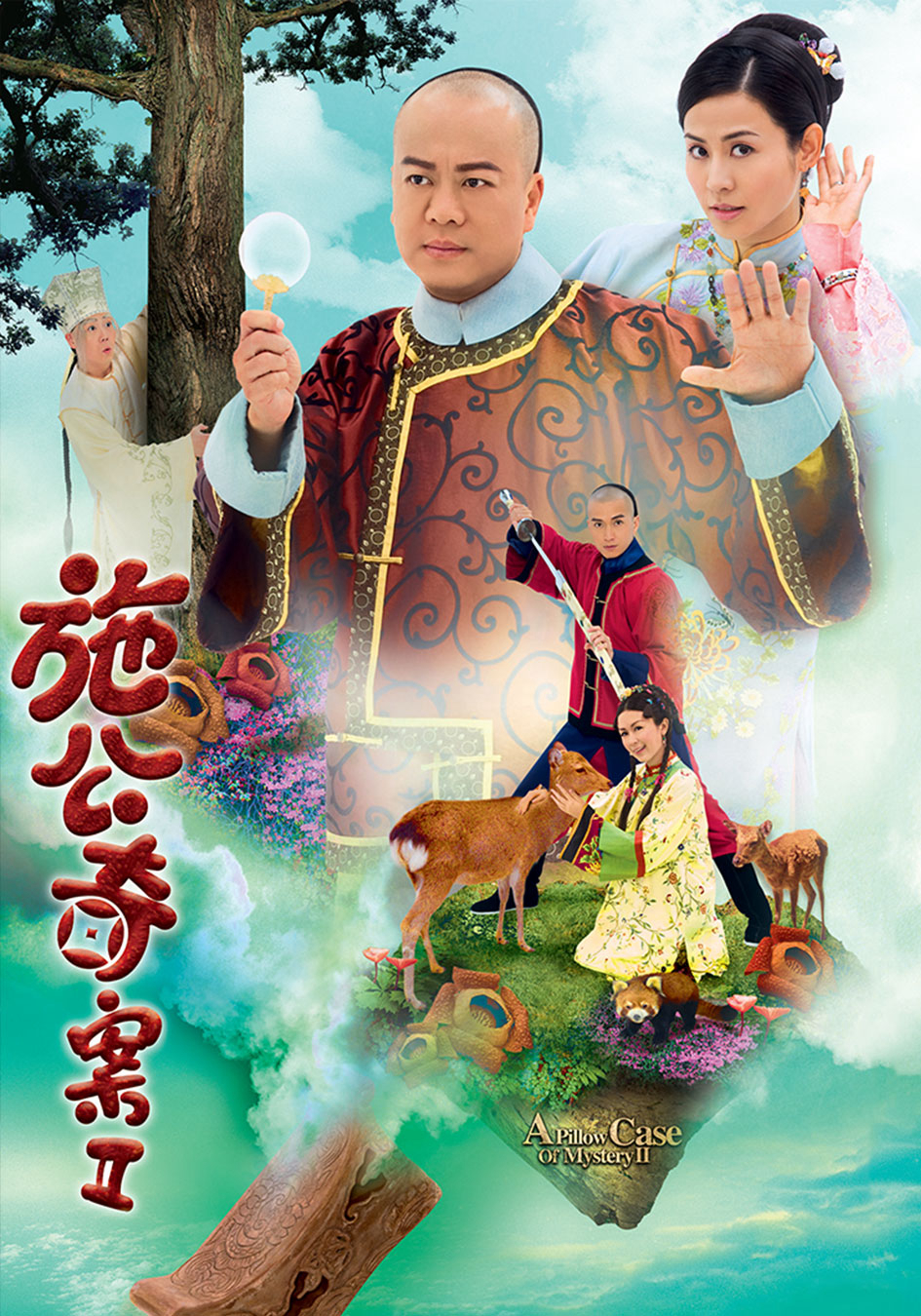 Poster Phim KỲ ÁN NHÀ THANH II (KỲ ÁN NHÀ THANH II)