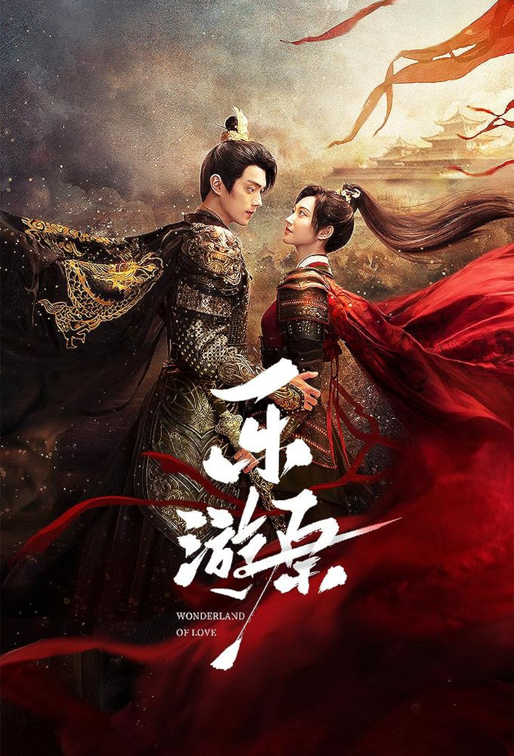 Poster Phim Lạc Du Nguyên (Wonderland of Love)
