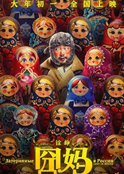 Xem Phim Lạc Lối Ở Nga (Lost in Russia)