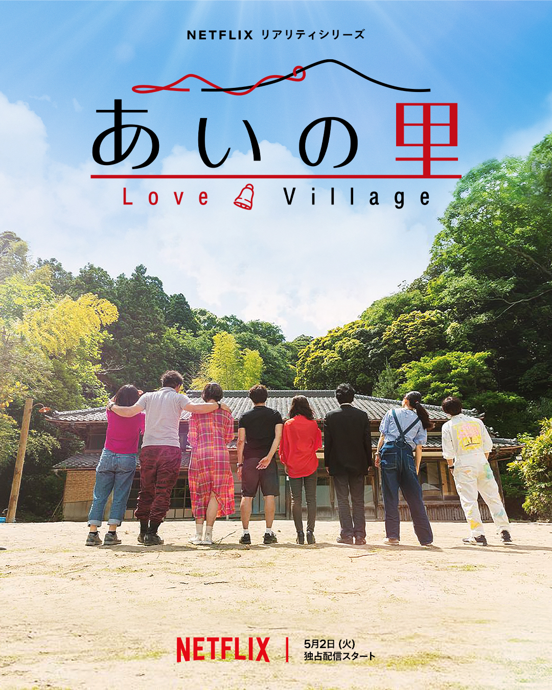 Poster Phim Làng tình yêu (Love Village)