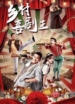 Poster Phim Liên hoan phim trong làng (Film Festival in Village)