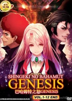 Xem Phim Liên Minh Tam Giới Phần 1 (Shingeki no Bahamut: Genesis Season 1)