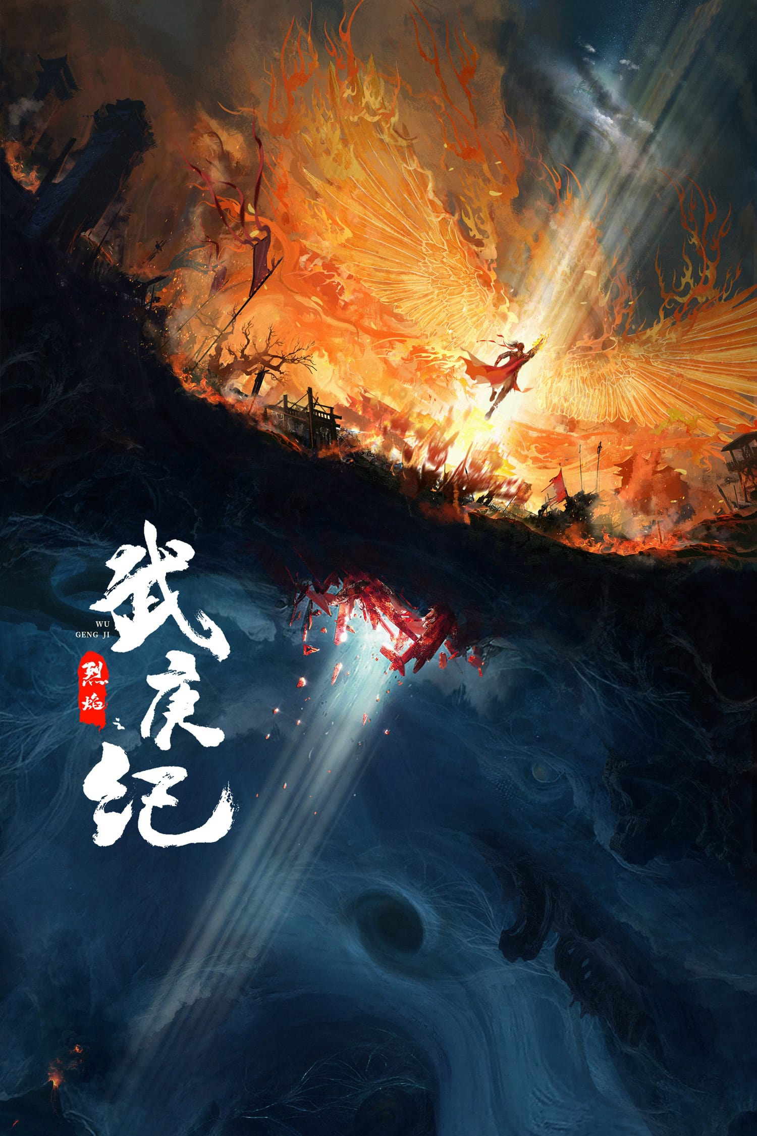 Poster Phim Liệt Diễm (Burning Flames)
