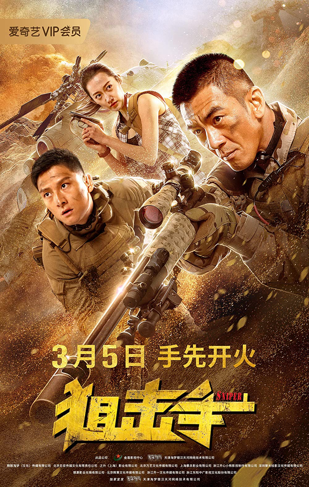 Poster Phim Lính Bắn Tỉa: Quyết Chiến Sinh Tử (The Sniper (2020))
