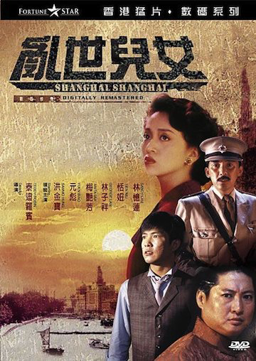 Poster Phim Loạn Thế Nhi Nữ (Shanghai Shanghai)