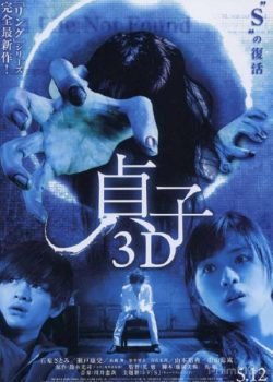 Poster Phim Lời Nguyền Lời Nguyền Quỷ Ám (Sadako 3D)