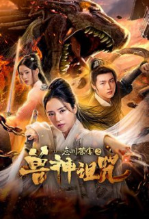 Poster Phim Lời Nguyền Thần Thú (Curse of the Beast)