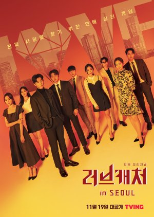 Poster Phim Love Catcher In Seoul (Love Catcher In Seoul)