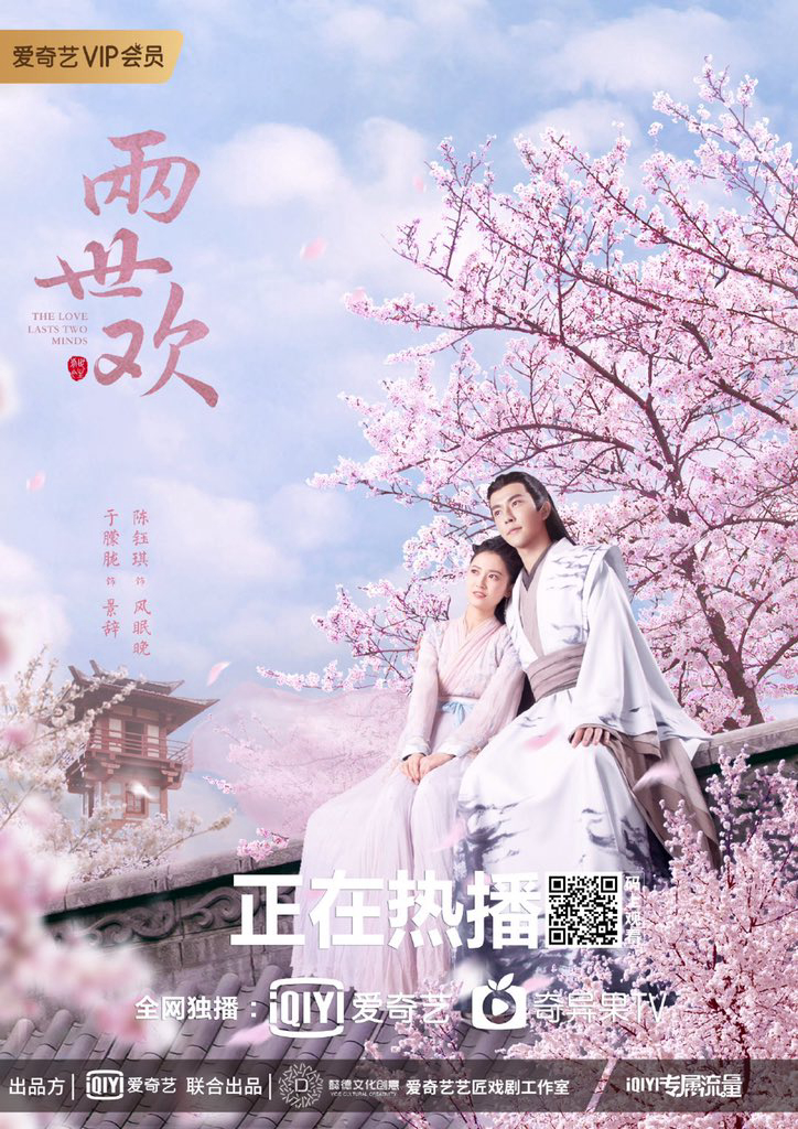 Xem Phim Lưỡng Thế Hoan (The Love Lasts Two Minds)
