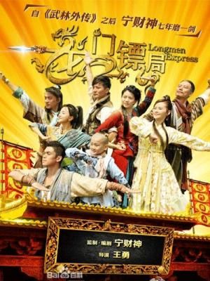 Xem Phim Lưu Hải Đấu Kim Thiền (Liu Hai Plays With Gold Toad)