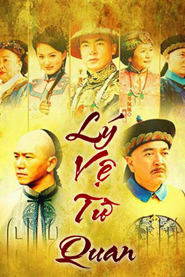 Poster Phim Lý Vệ Từ Quan (Li Wei S Resignation)
