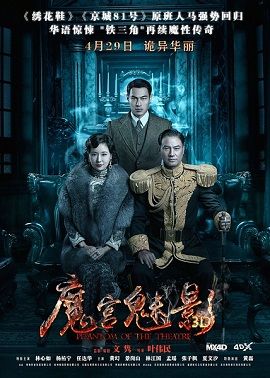 Xem Phim Ma Cung Mị Ảnh (Phantom Of The Theatre)