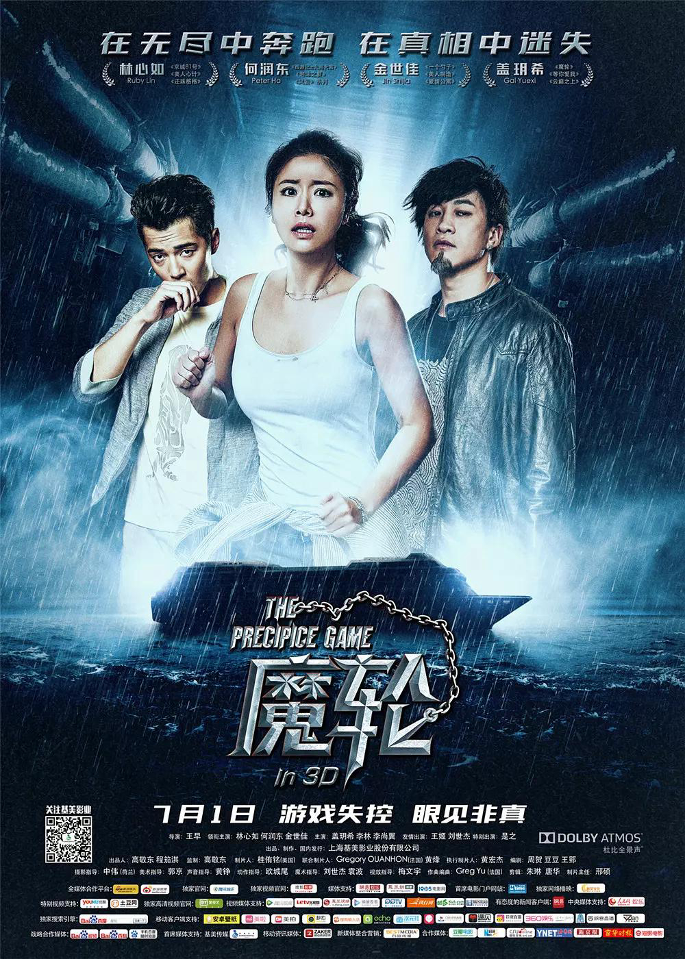 Poster Phim Ma Luân (The Precipice Game)