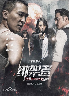 Poster Phim Mất Tích (The Missing)