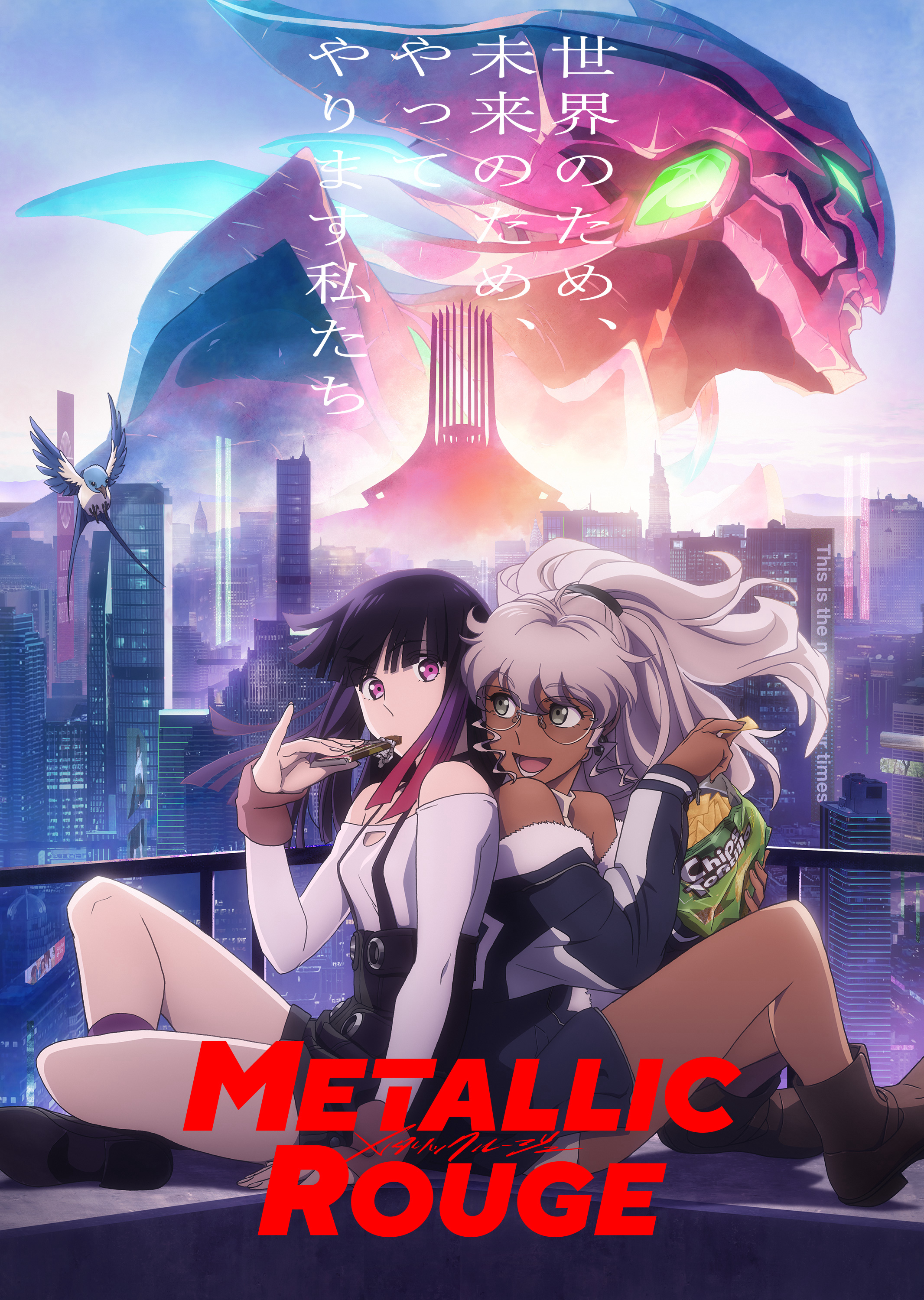 Poster Phim Metallic Rouge (メタリックルージュ)