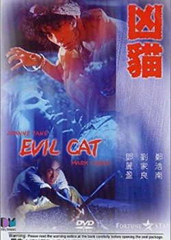 Xem Phim Miêu Quỷ (Evil Cat)